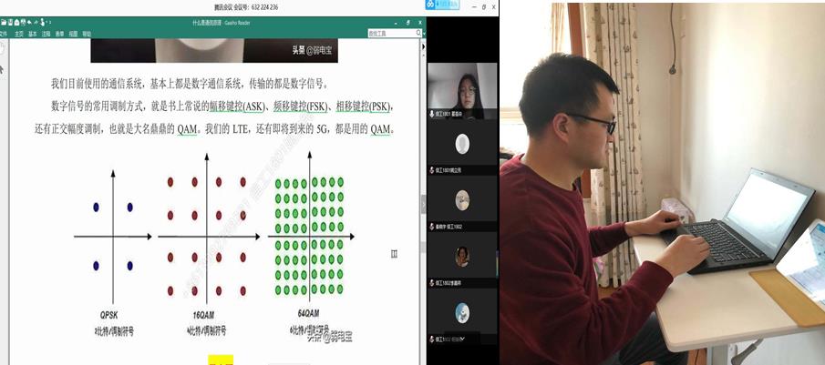 弥寅老师通过腾讯会议模式授课.jpg